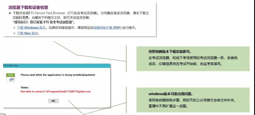 GRE在家考报名全流程
