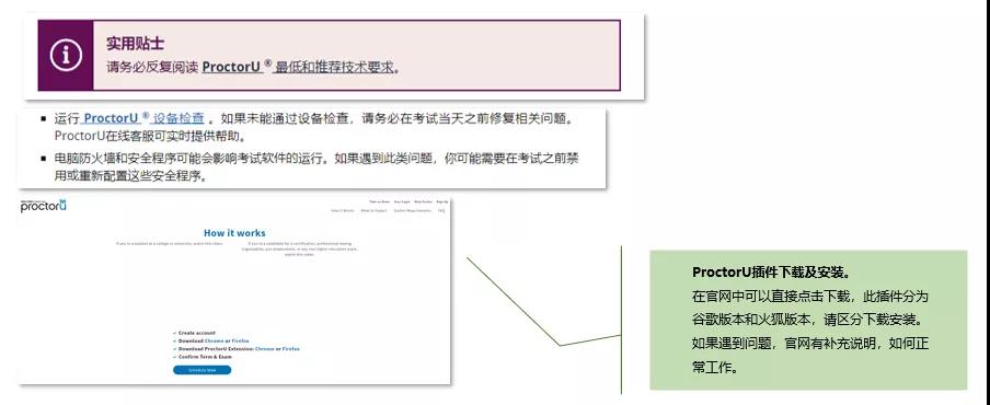 GRE在家考报名全流程