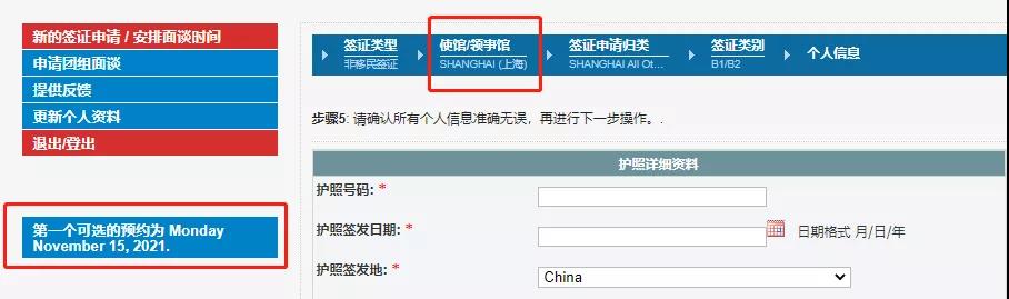 美国入境全攻略
