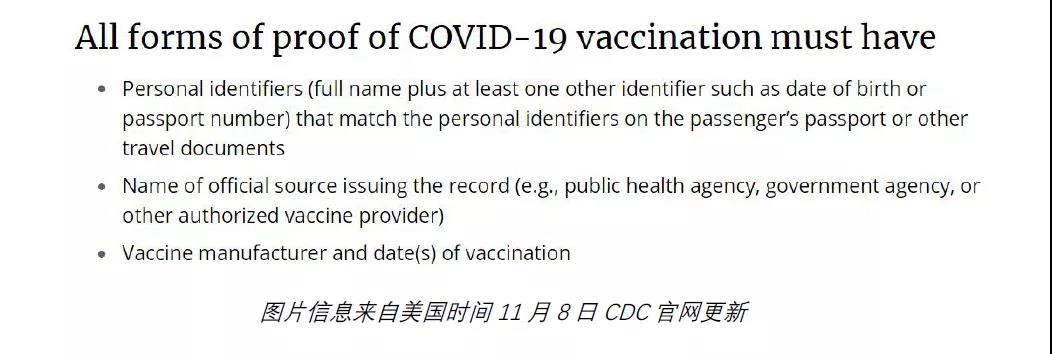 美国留学入境政策及防疫指南