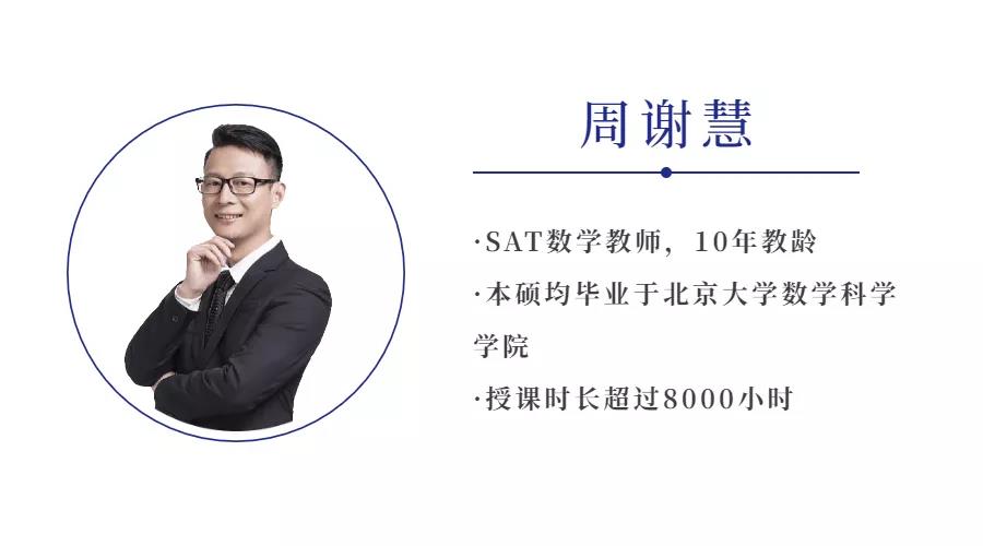 适合顺义地区国际校孩子们的SAT课程 适合顺义地区国际校孩子们的SAT课程