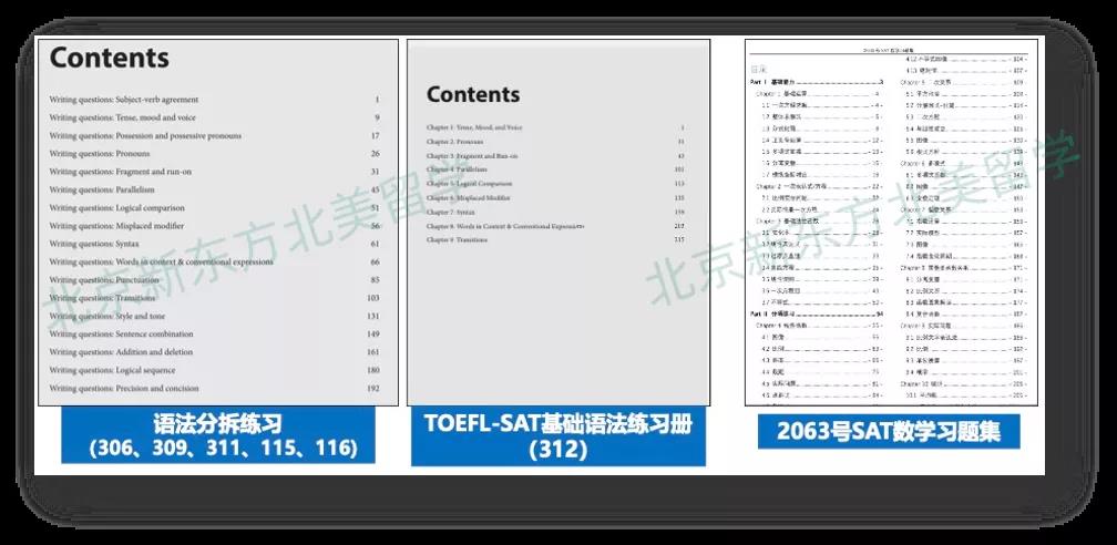 适合顺义地区国际校孩子们的SAT课程 适合顺义地区国际校孩子们的SAT课程