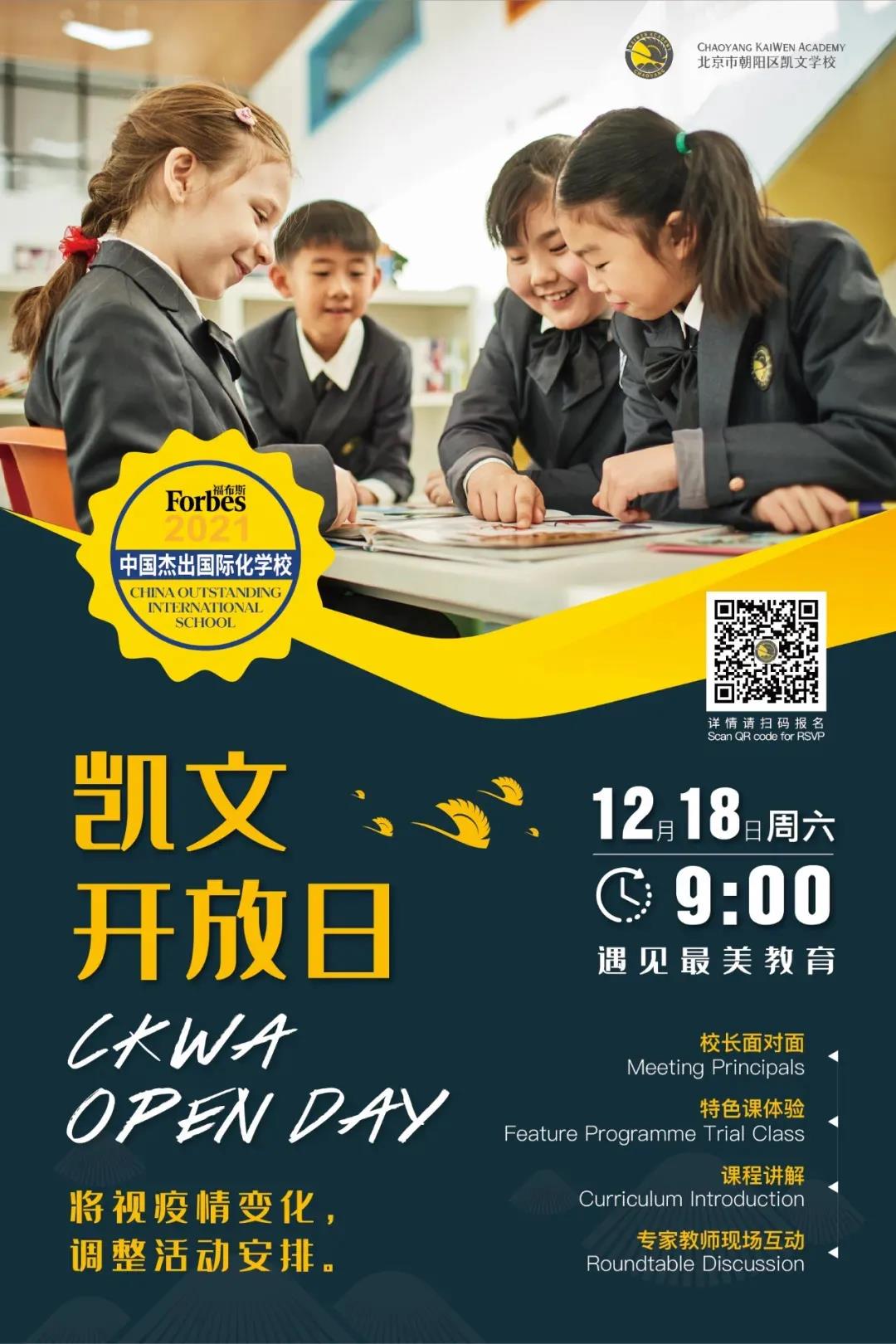国际学校入学申请