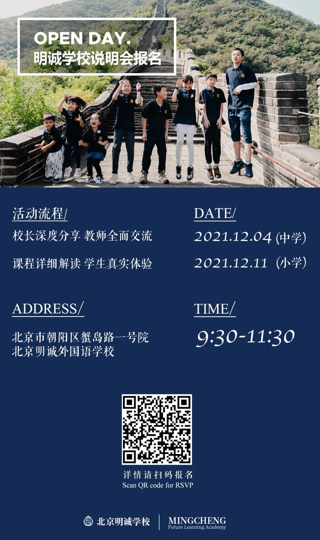 国际学校入学申请