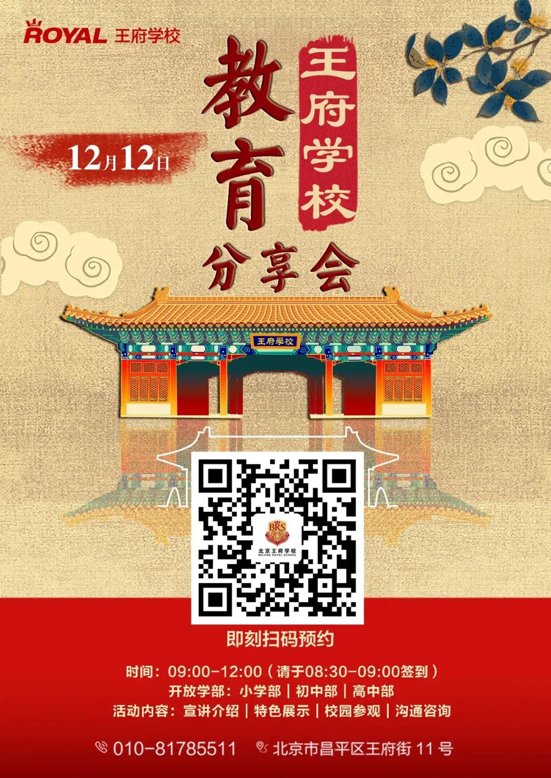 国际学校入学申请