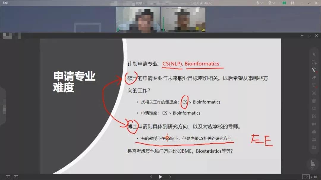 转专业申请美国计算机硕士