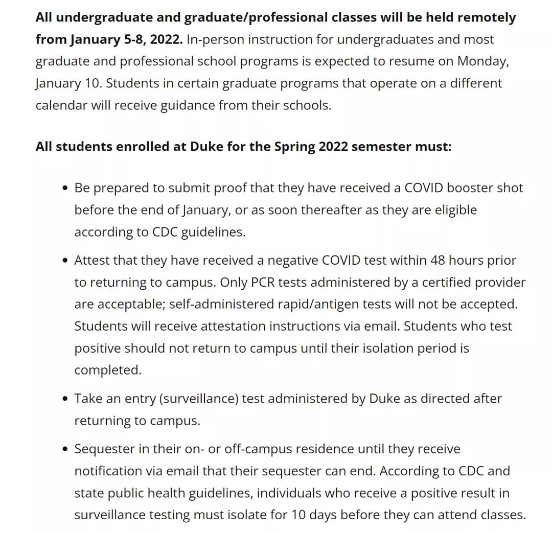 美国大学春季开学安排