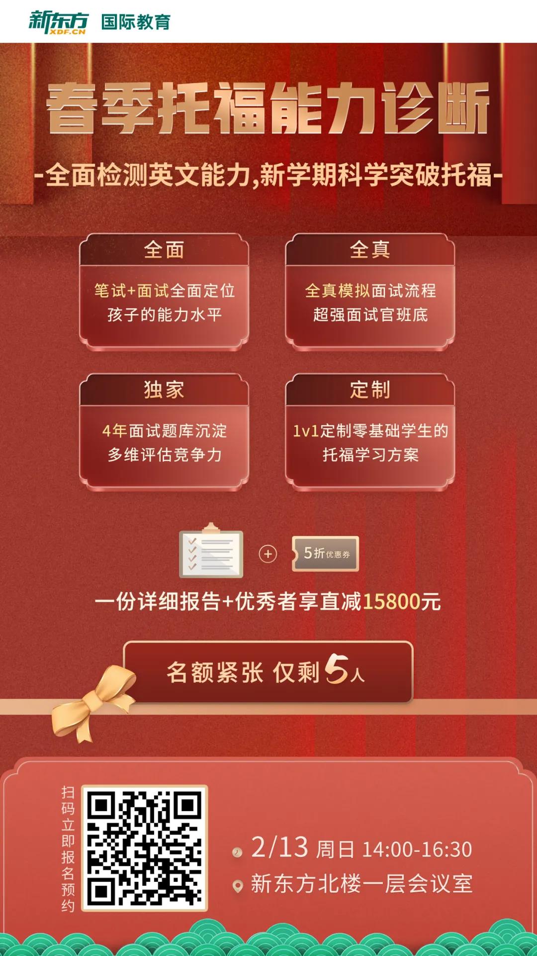 新东方托福能力诊断