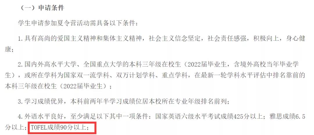 托福对考研有帮助吗