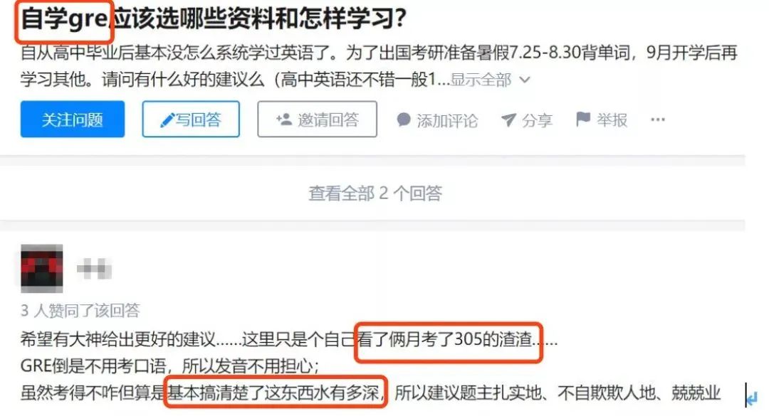 GRE自学