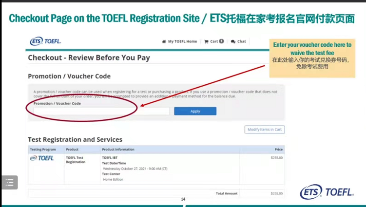 托福家考报名操作流程