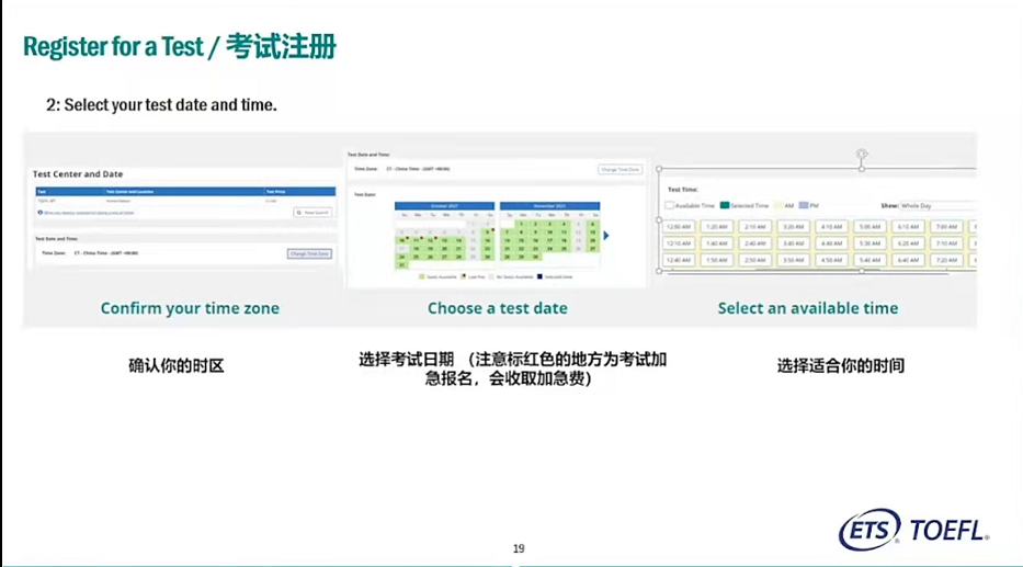 托福家考报名操作流程
