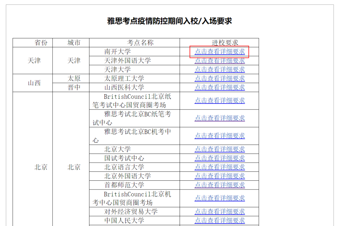 雅思考试