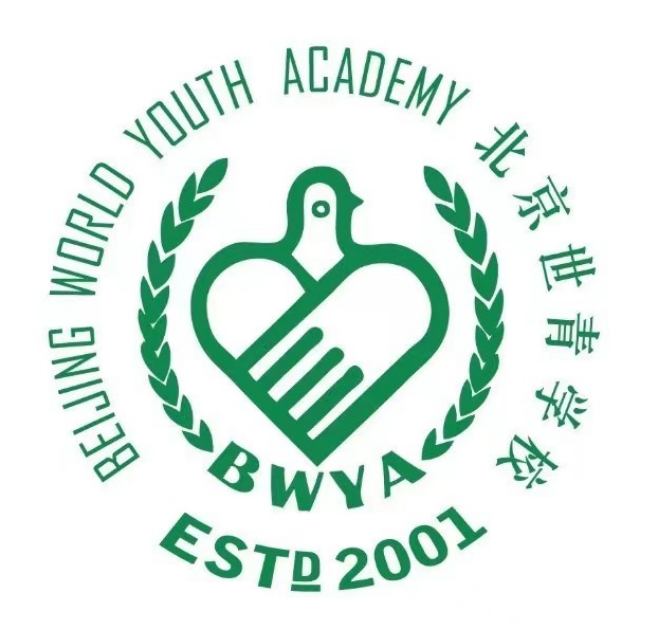 北京世青学校