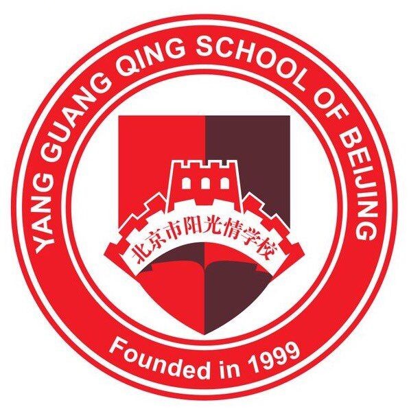 北京市阳光情（国际）学校