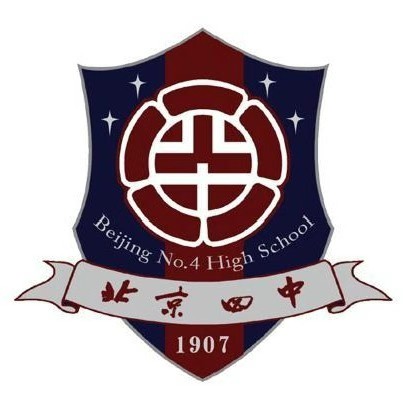 北京四中国际校区