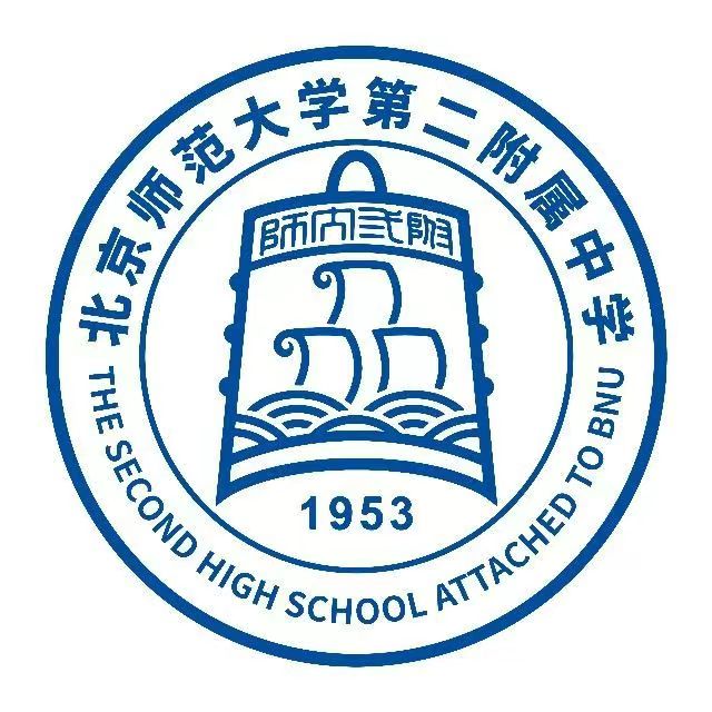 北京师范大学第二附属中学国际部