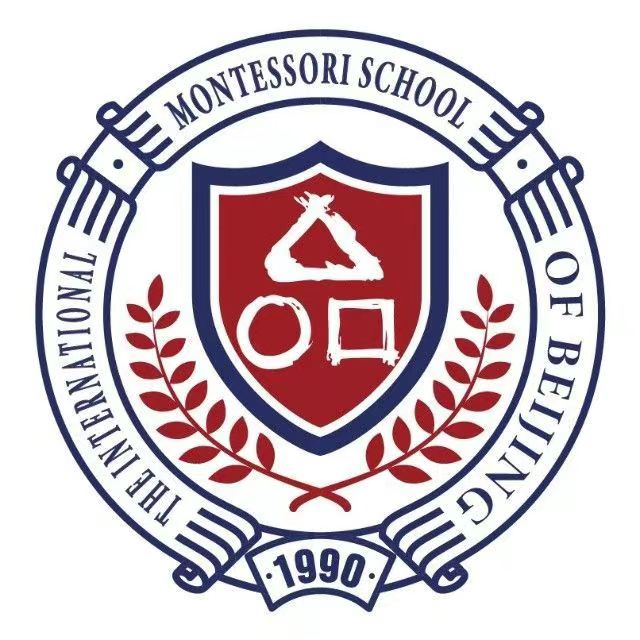 北京蒙台梭利国际学校