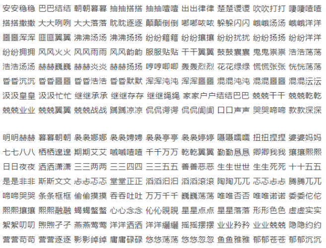 五什么八门成语_成语故事图片(3)